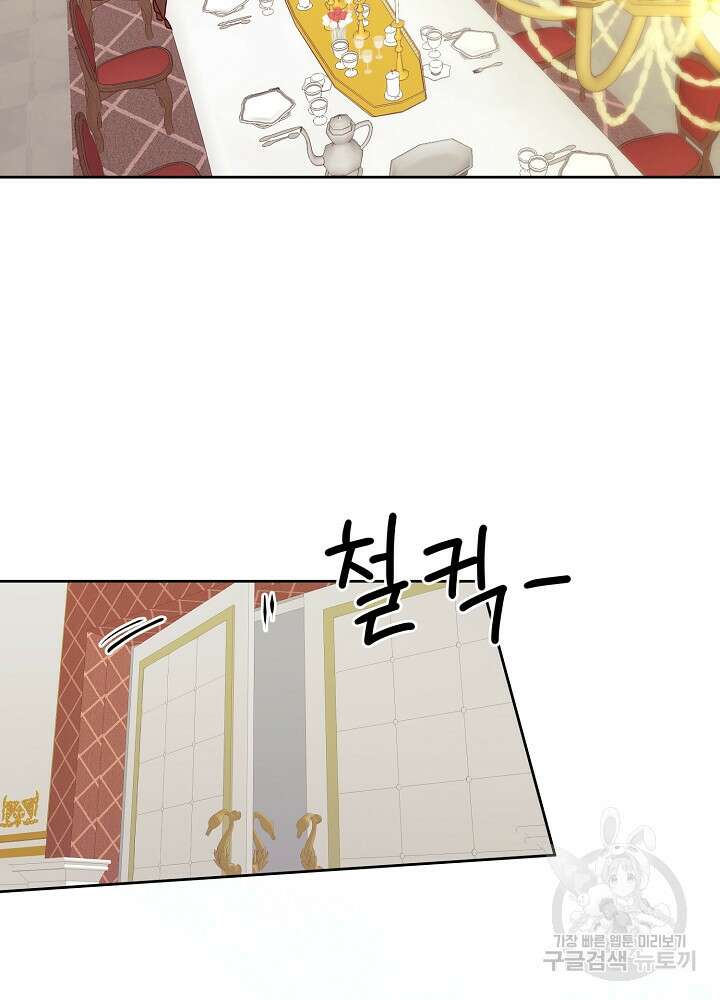 남주의 아빠를 길들여 버렸다 8화 6