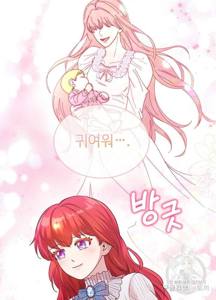 남주의 아빠를 길들여 버렸다 8화 11