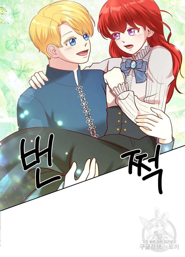 남주의 아빠를 길들여 버렸다 8화 14
