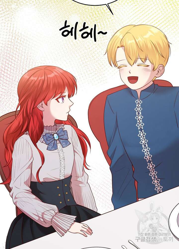 남주의 아빠를 길들여 버렸다 8화 16
