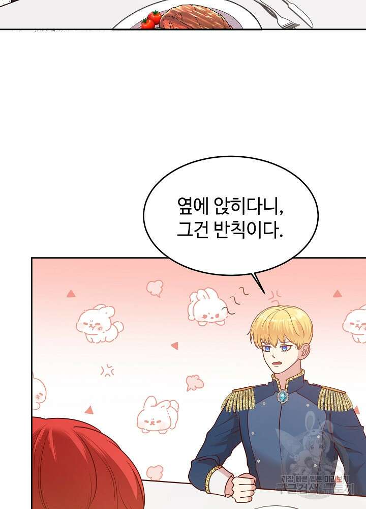 남주의 아빠를 길들여 버렸다 8화 17