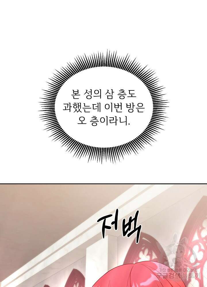 남주의 아빠를 길들여 버렸다 11화 14