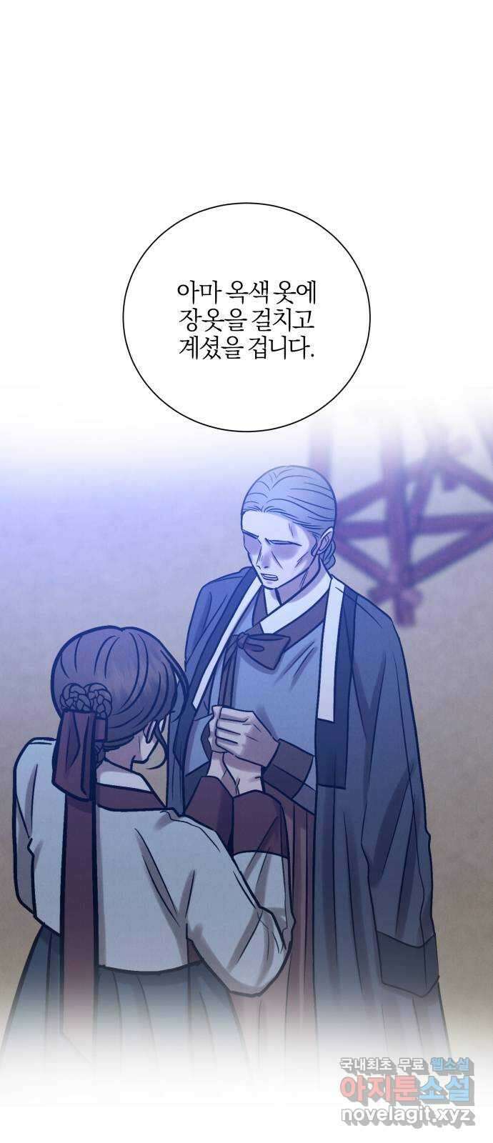 달이 사라진 밤 43화 5