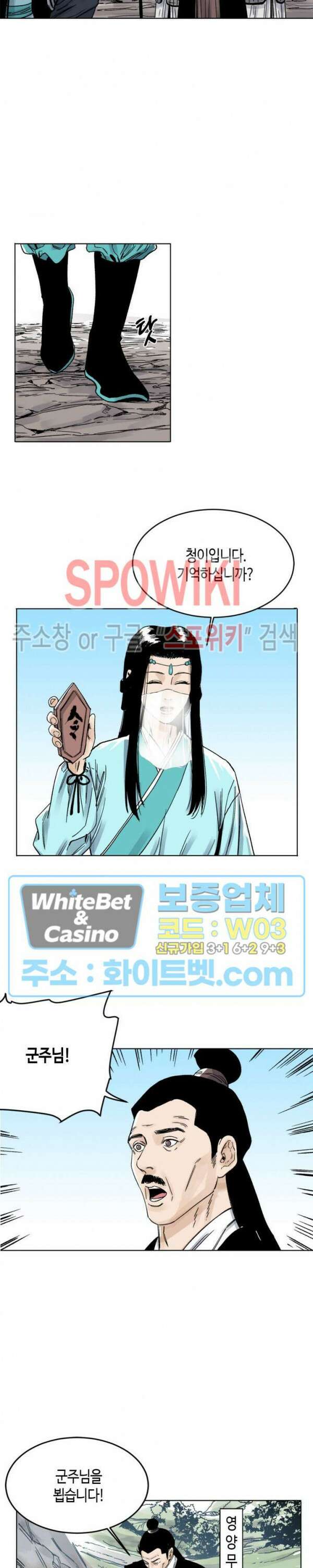 도군 34화 2