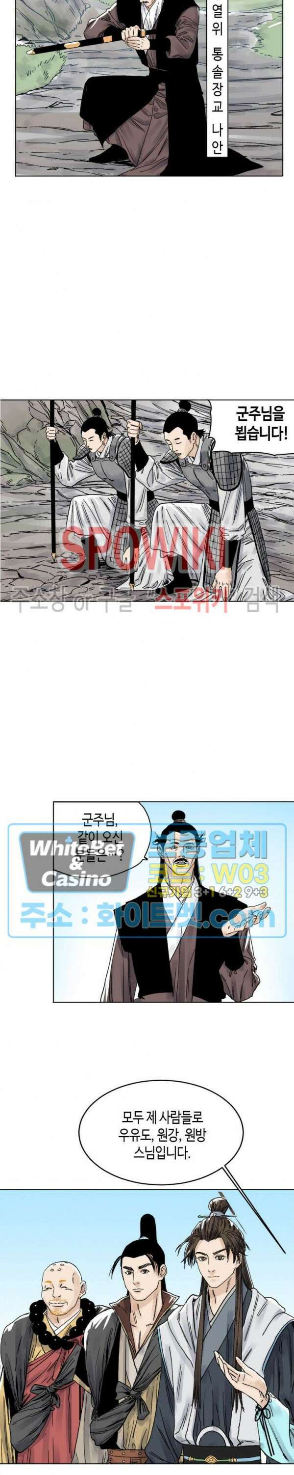 도군 34화 3