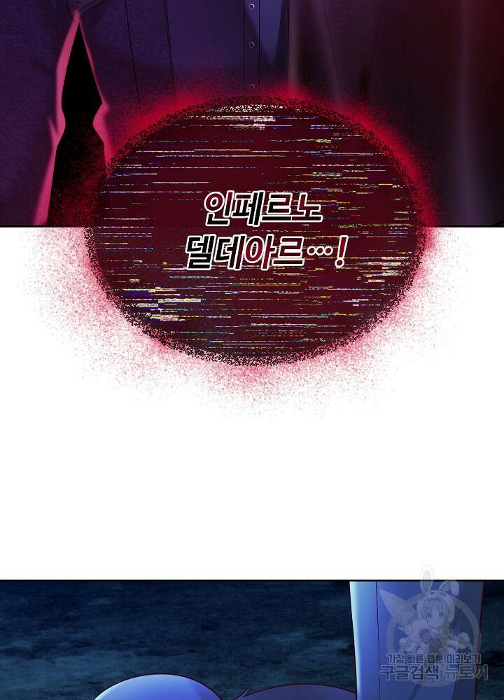 남주의 아빠를 길들여 버렸다 17화 2