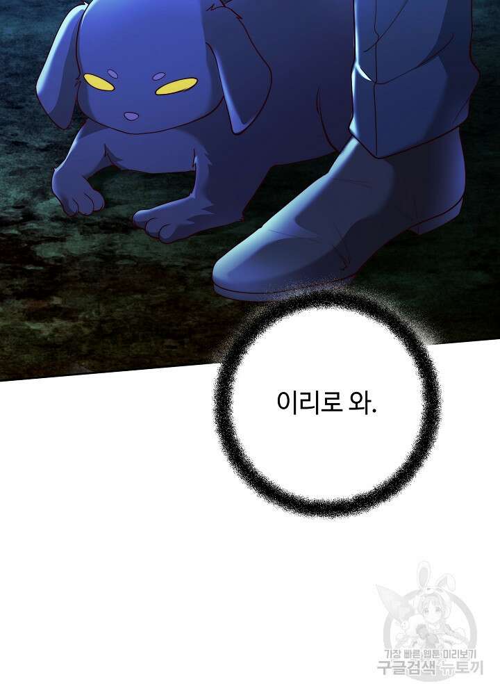 남주의 아빠를 길들여 버렸다 17화 3