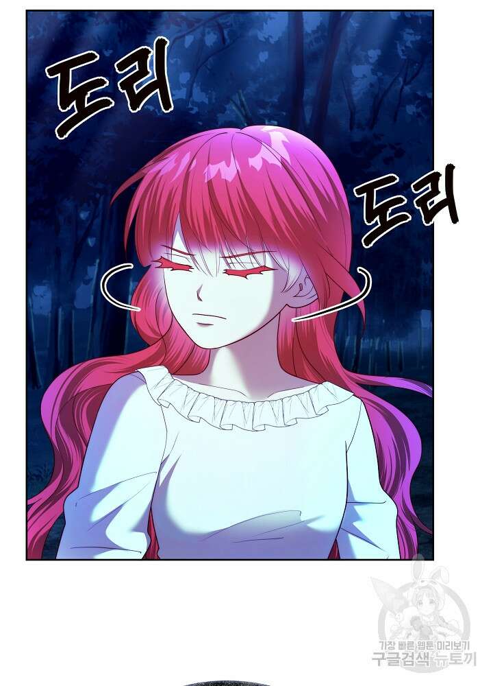 남주의 아빠를 길들여 버렸다 17화 4