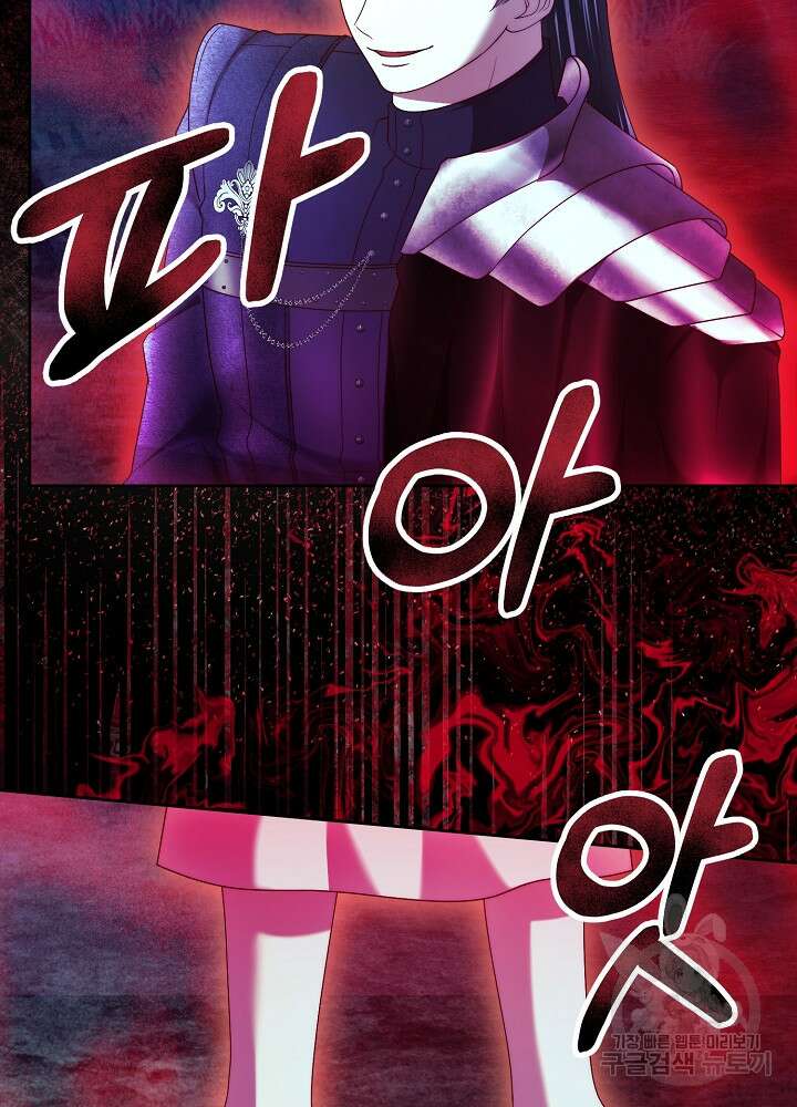 남주의 아빠를 길들여 버렸다 17화 10