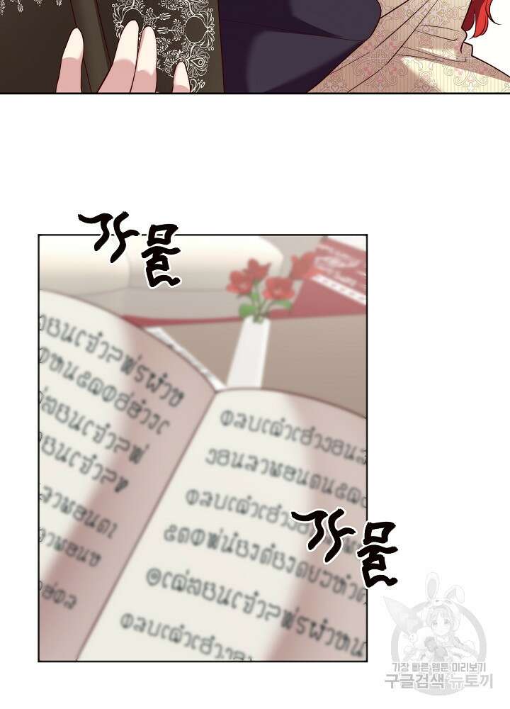 남주의 아빠를 길들여 버렸다 20화 5