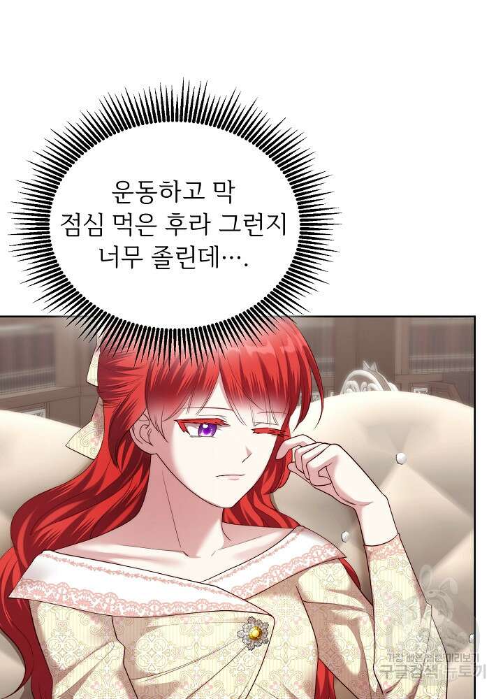 남주의 아빠를 길들여 버렸다 20화 6