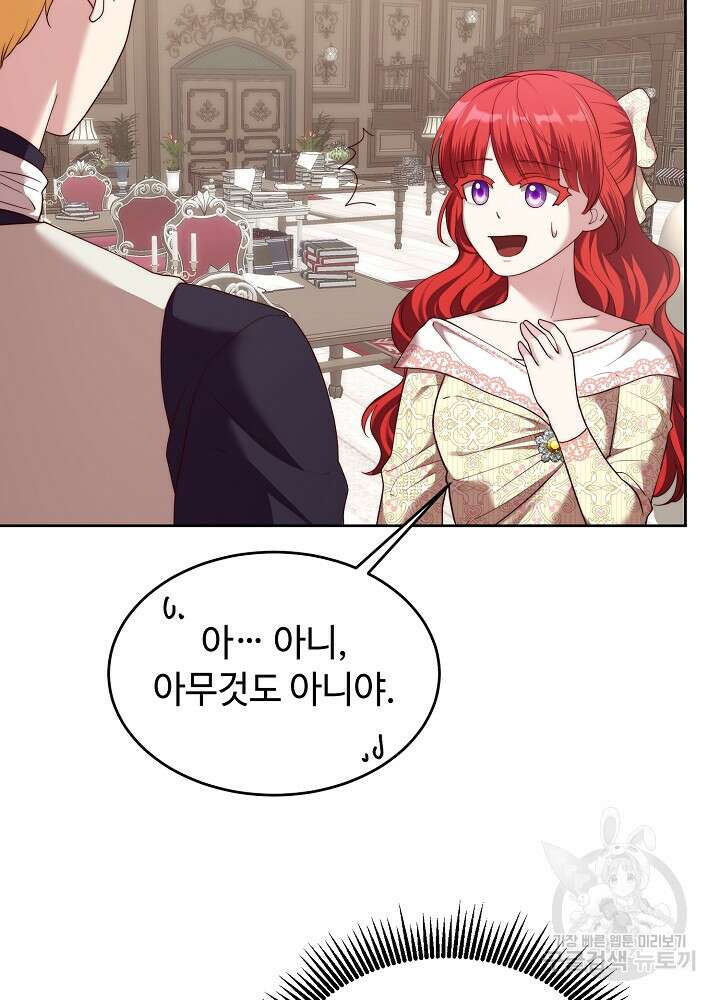 남주의 아빠를 길들여 버렸다 20화 12
