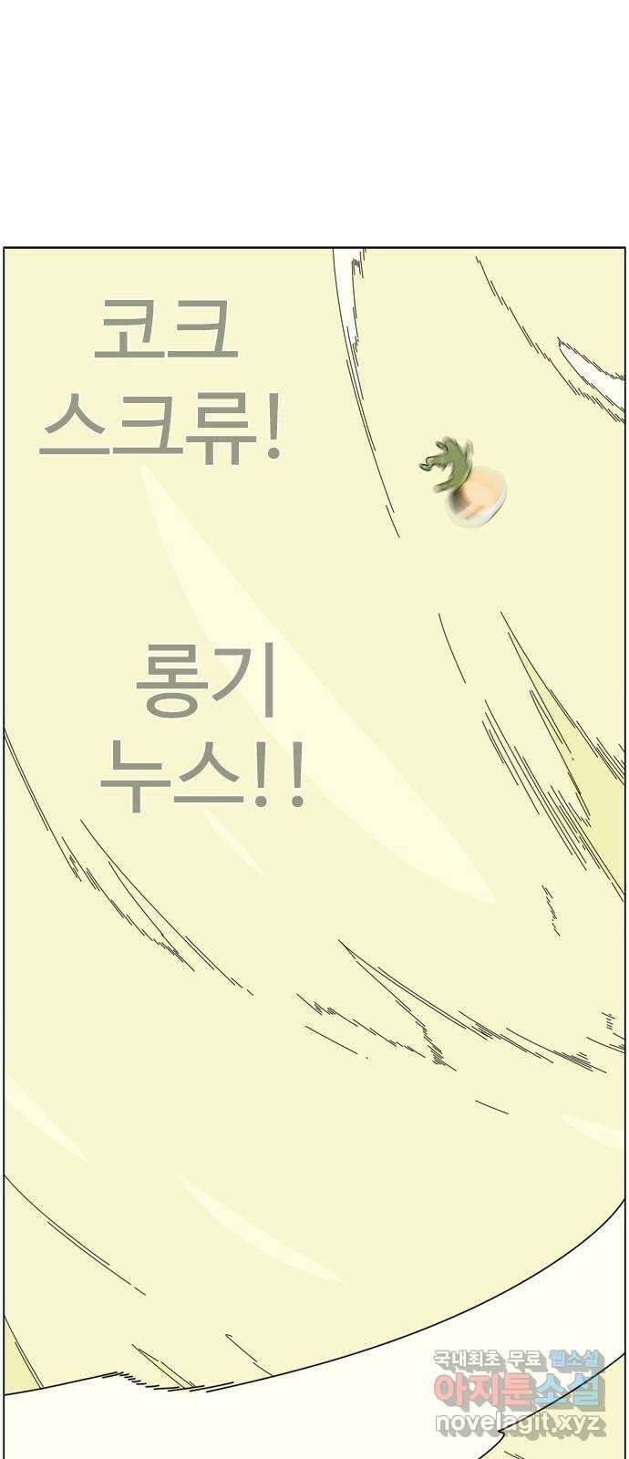에이머 시즌4- 37화 그 자체로 좋은 것 1