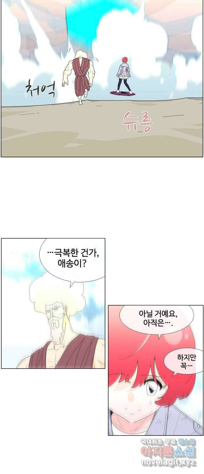 에이머 시즌4- 37화 그 자체로 좋은 것 8