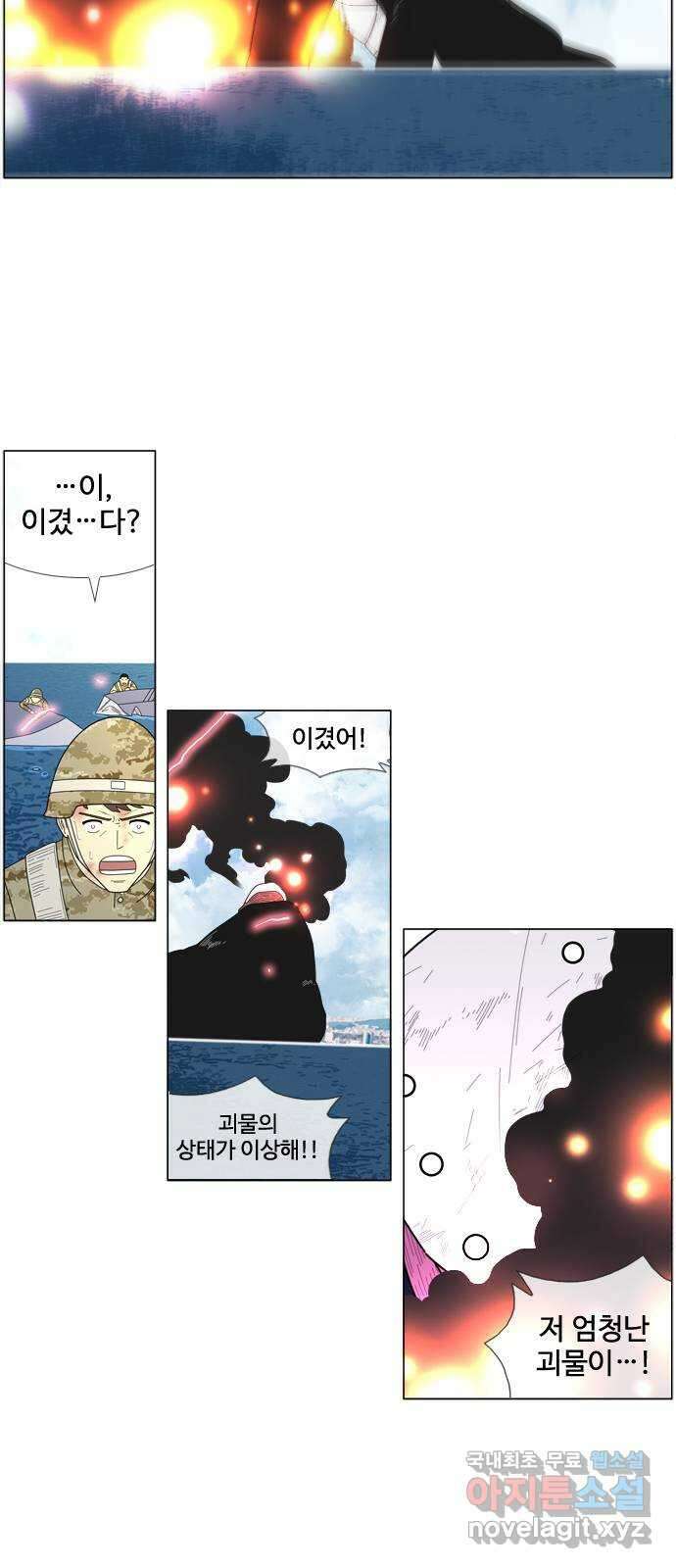 에이머 시즌4- 37화 그 자체로 좋은 것 11