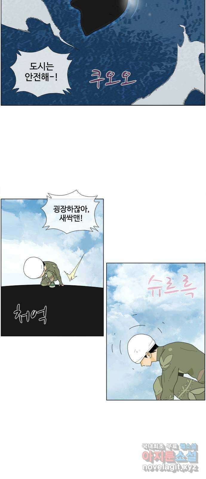 에이머 시즌4- 37화 그 자체로 좋은 것 13