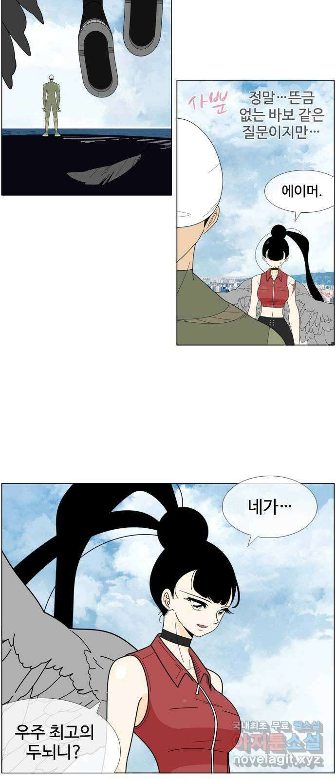 에이머 시즌4- 37화 그 자체로 좋은 것 15