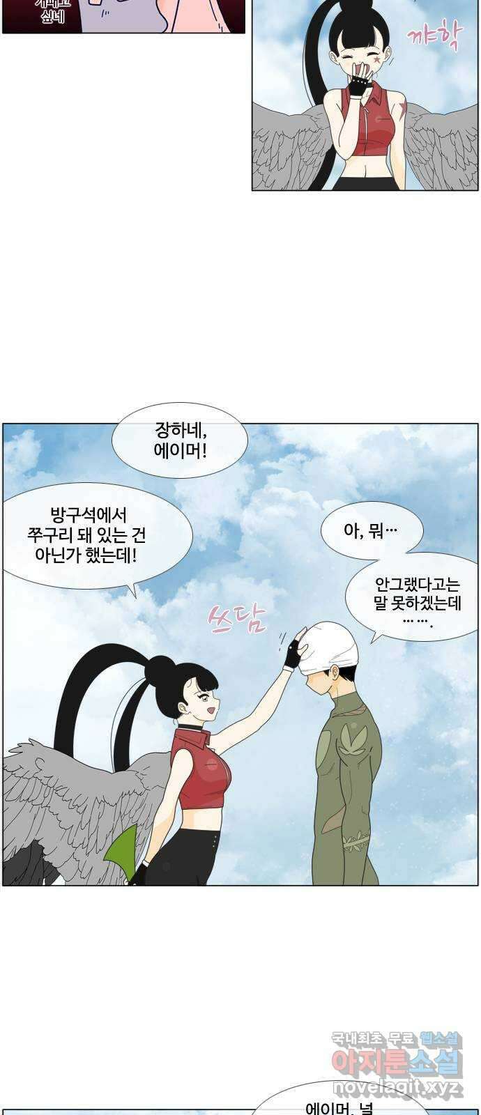 에이머 시즌4- 37화 그 자체로 좋은 것 17