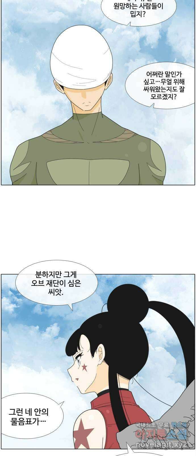 에이머 시즌4- 37화 그 자체로 좋은 것 18