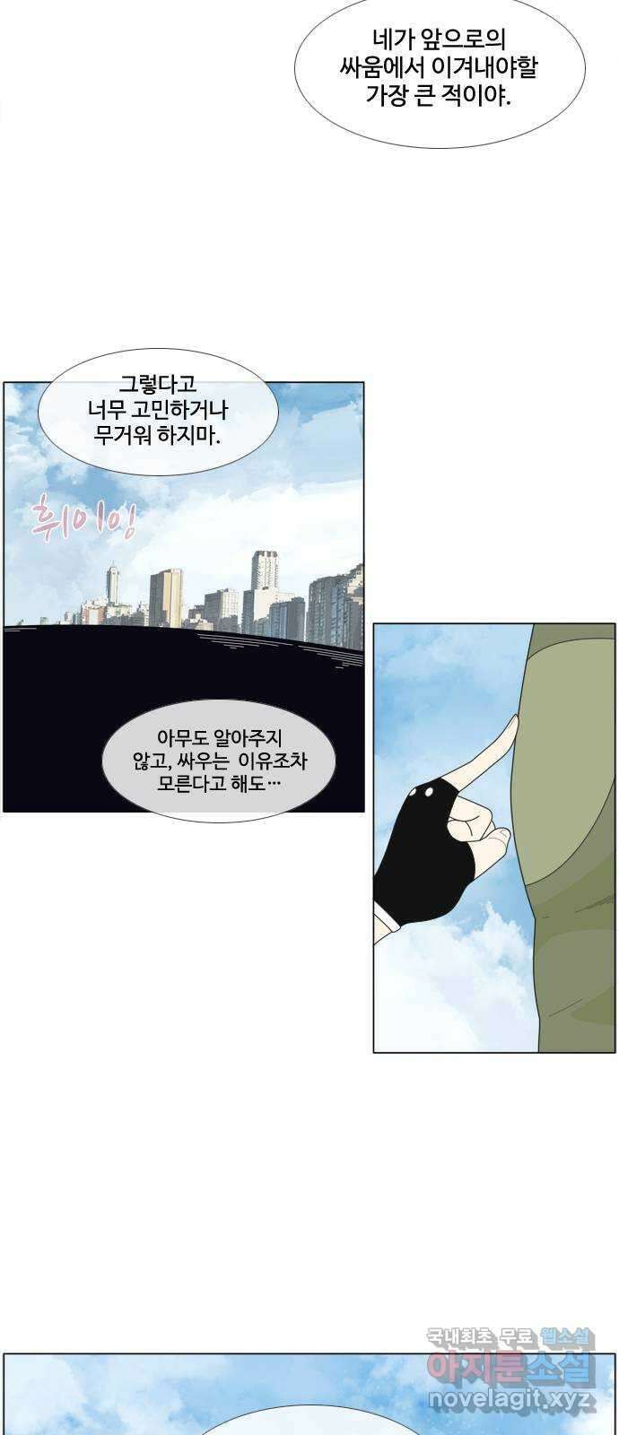 에이머 시즌4- 37화 그 자체로 좋은 것 19