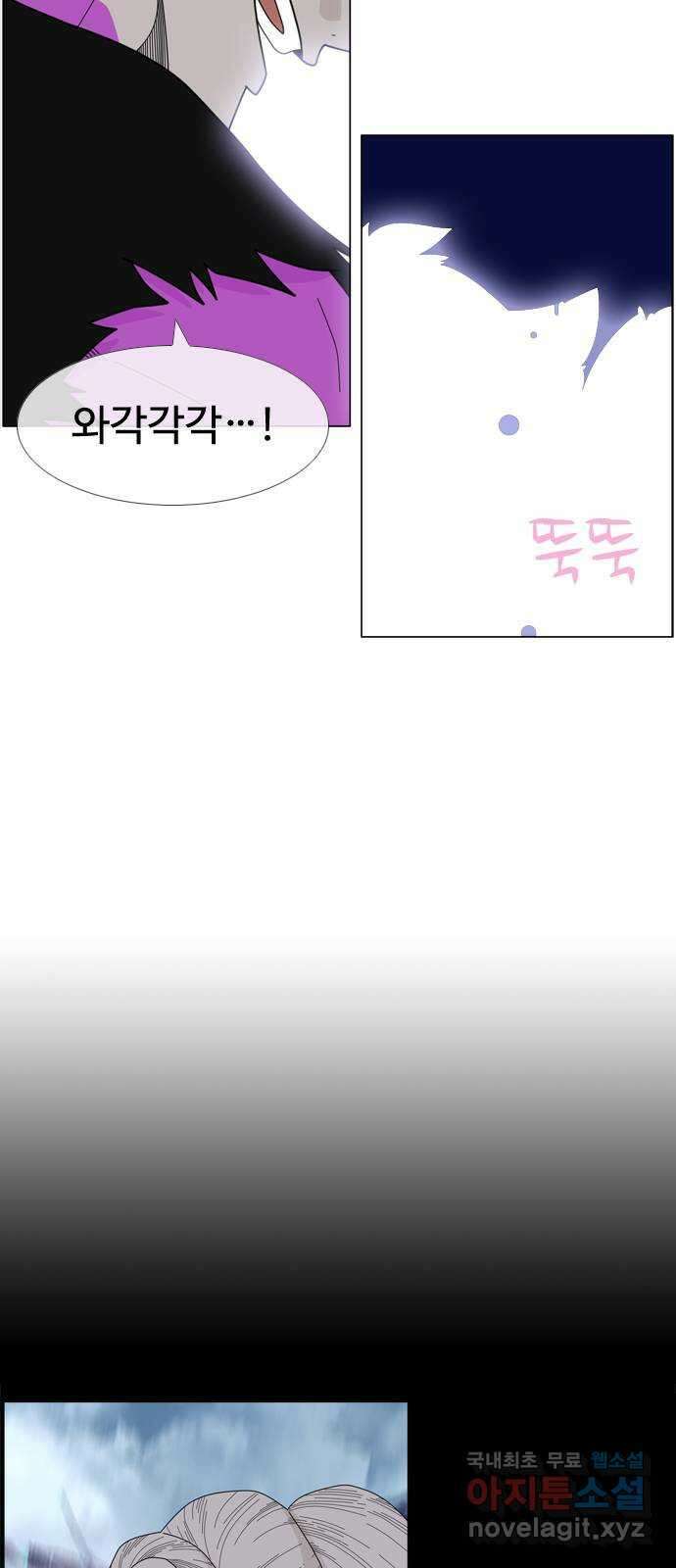 에이머 시즌4- 37화 그 자체로 좋은 것 24