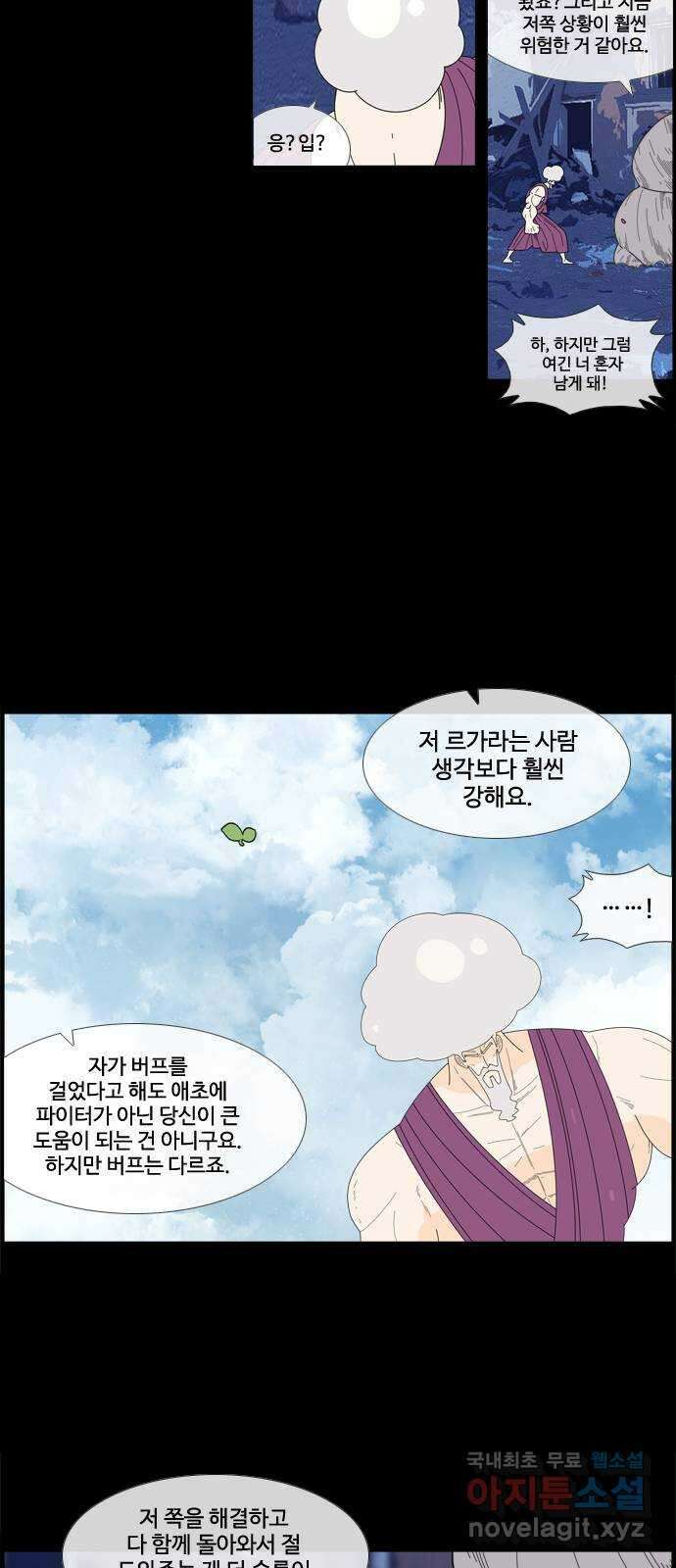 에이머 시즌4- 37화 그 자체로 좋은 것 26