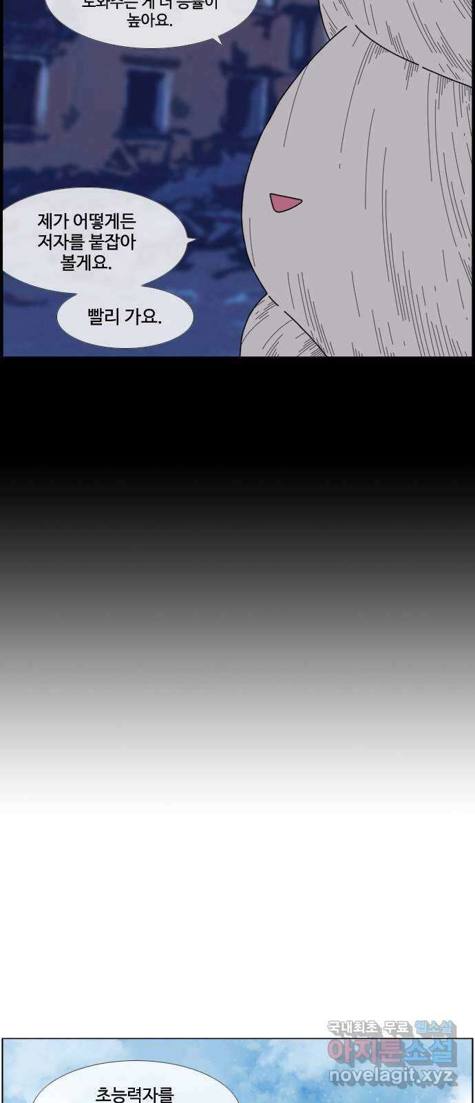 에이머 시즌4- 37화 그 자체로 좋은 것 27