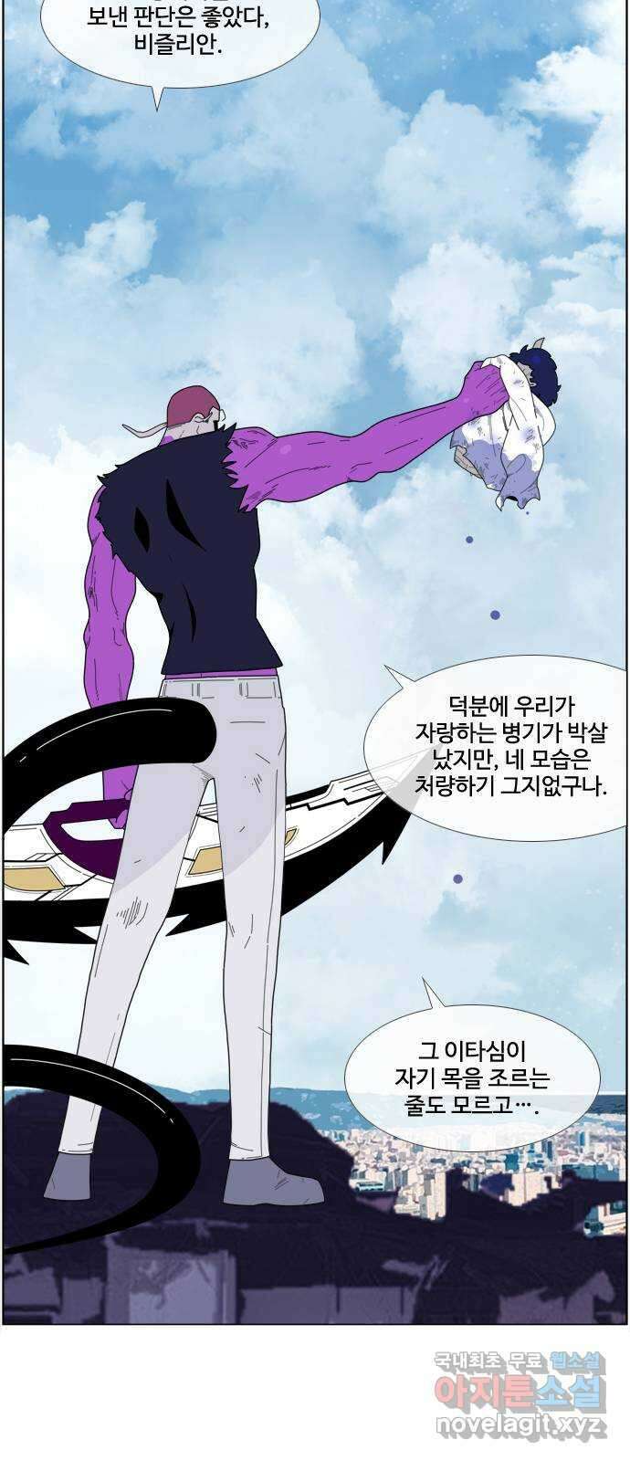 에이머 시즌4- 37화 그 자체로 좋은 것 28