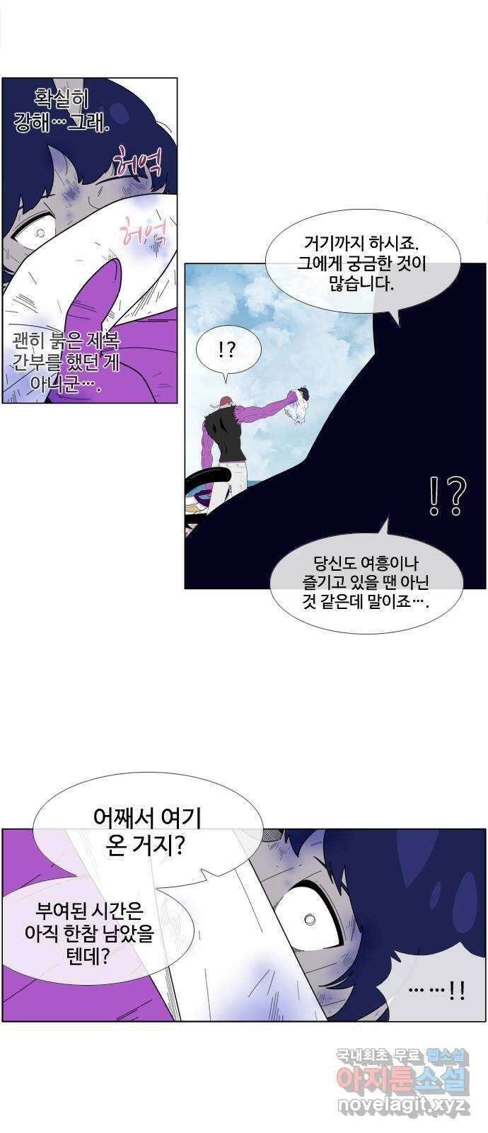 에이머 시즌4- 37화 그 자체로 좋은 것 29