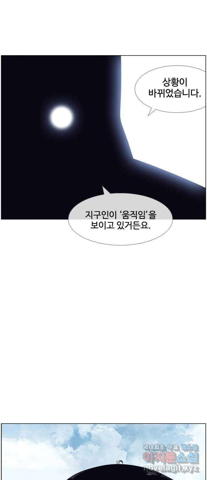 에이머 시즌4- 37화 그 자체로 좋은 것 30