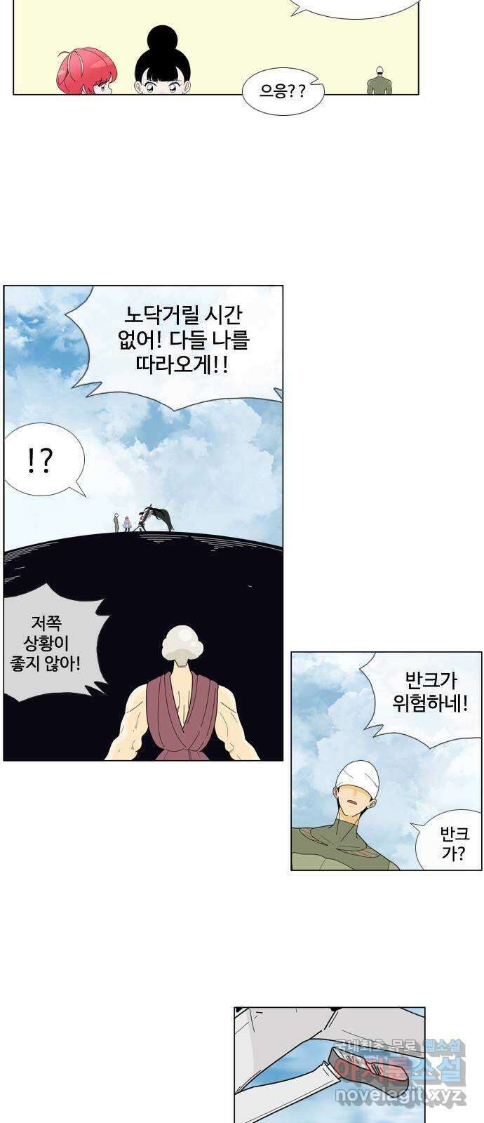 에이머 시즌4- 37화 그 자체로 좋은 것 32