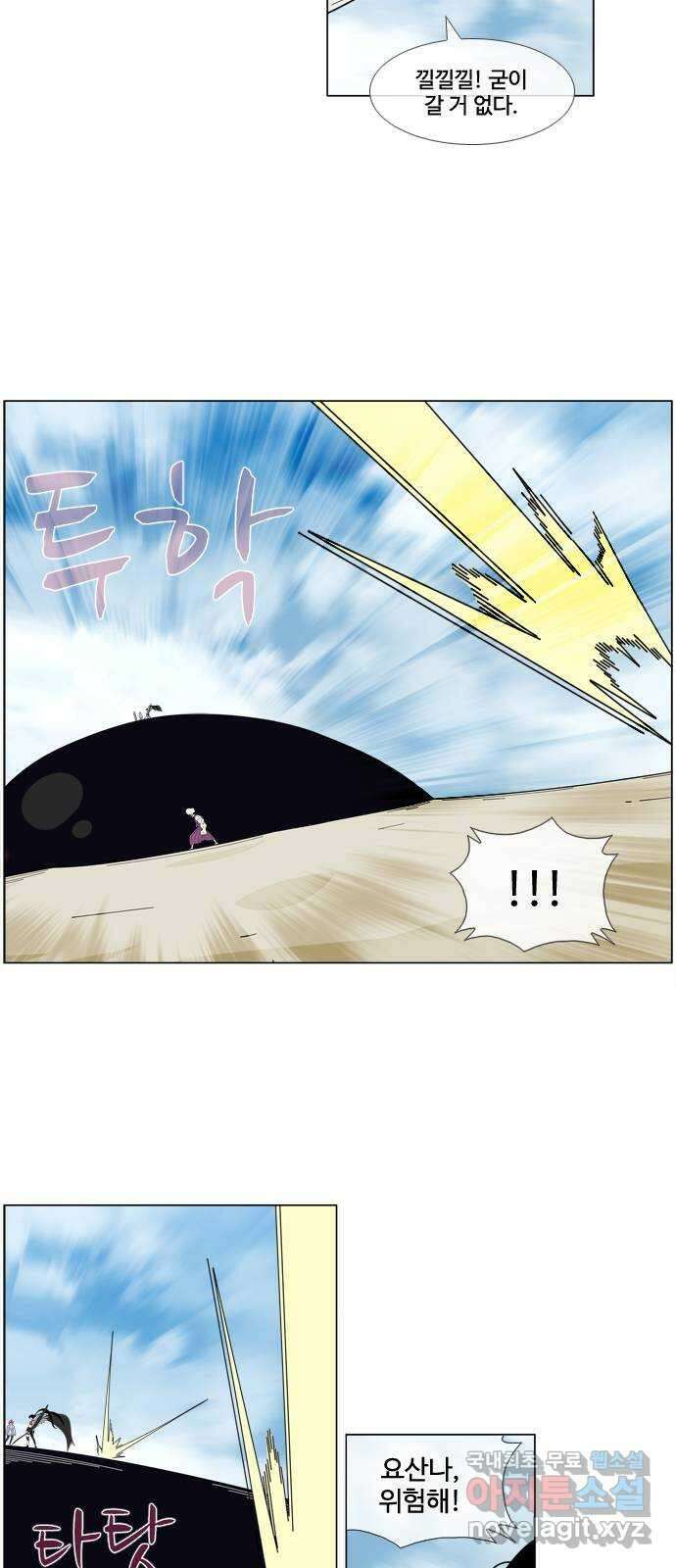 에이머 시즌4- 37화 그 자체로 좋은 것 33