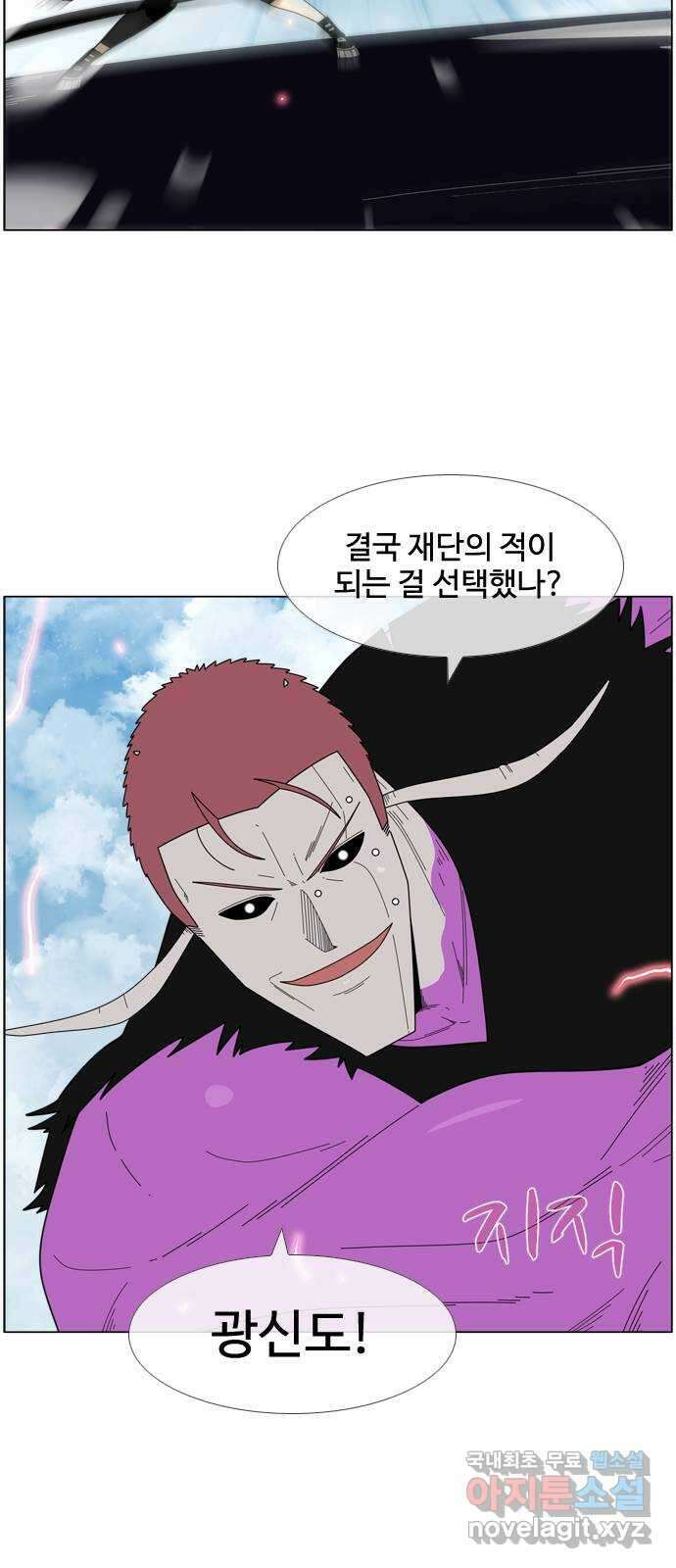 에이머 시즌4- 37화 그 자체로 좋은 것 35