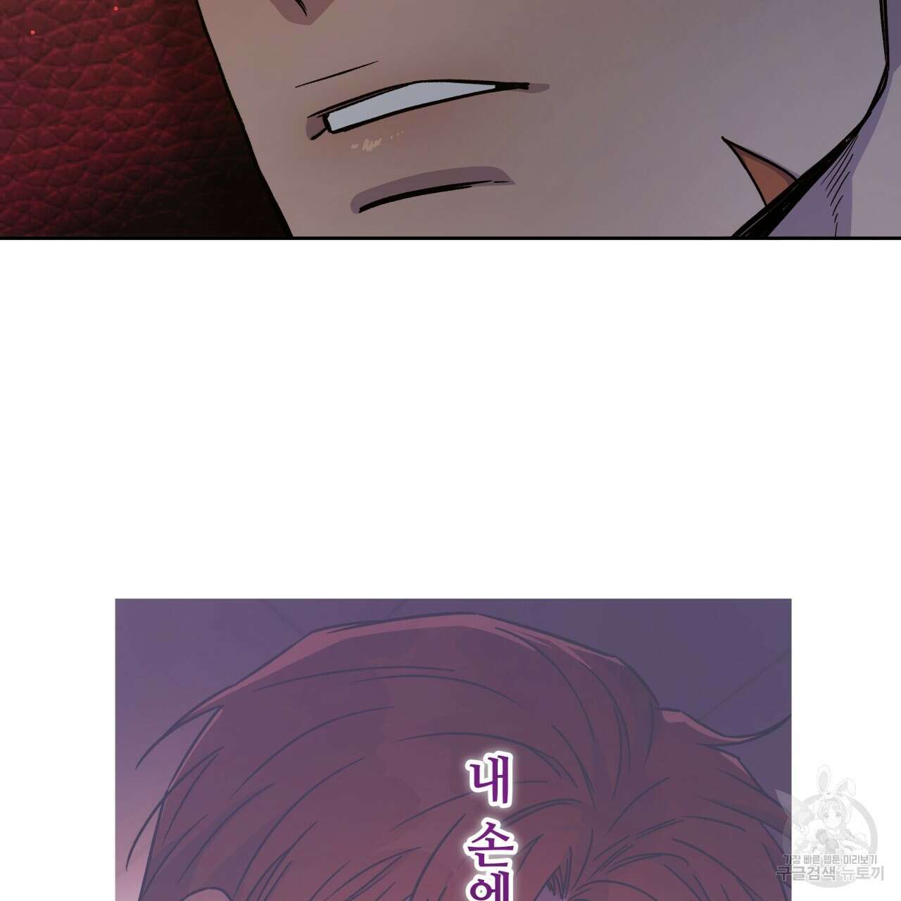 앙앙anan 83화 2
