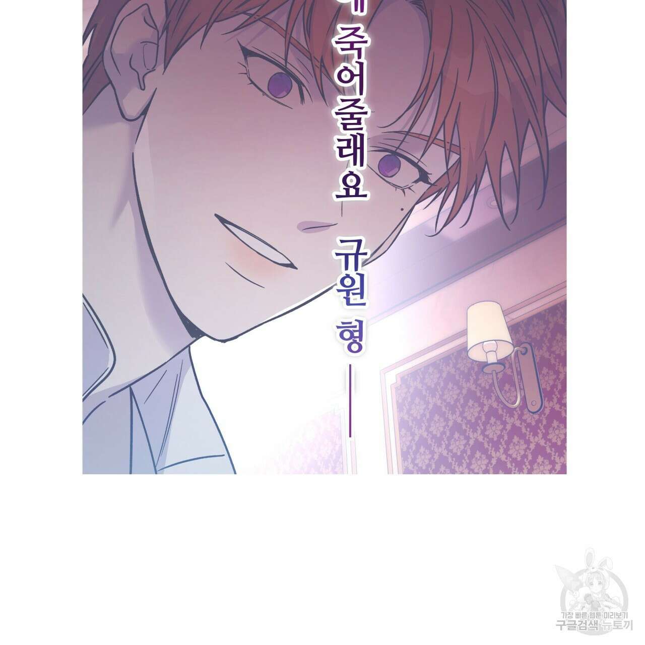 앙앙anan 83화 3