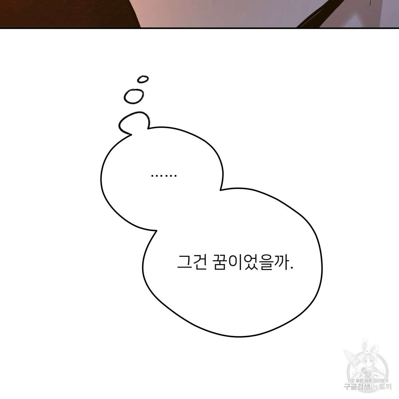 앙앙anan 83화 5