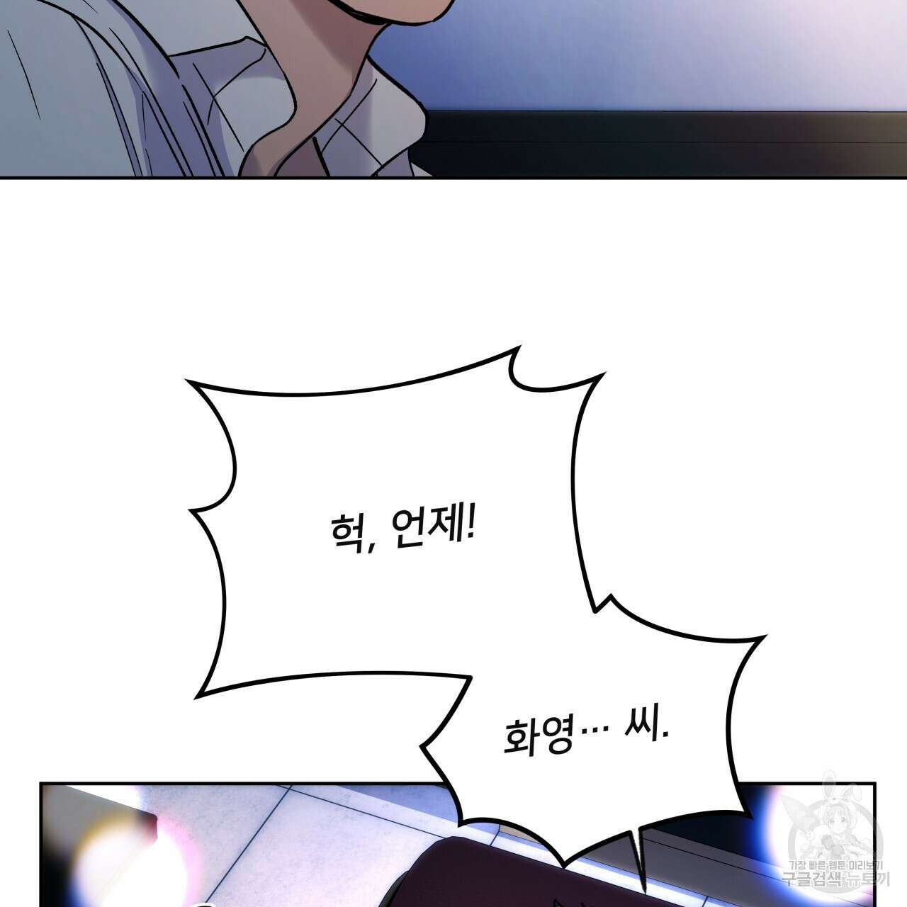 앙앙anan 83화 11