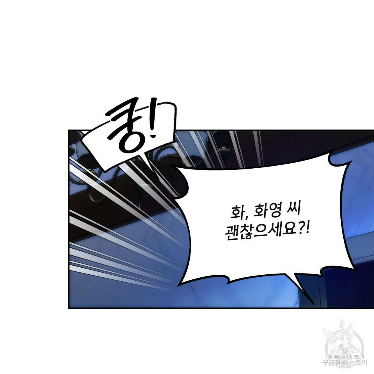 앙앙anan 83화 14