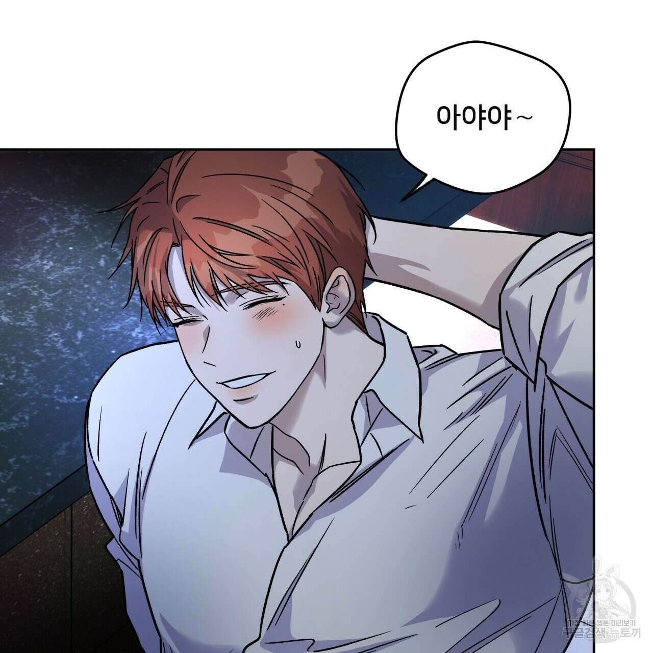 앙앙anan 83화 15