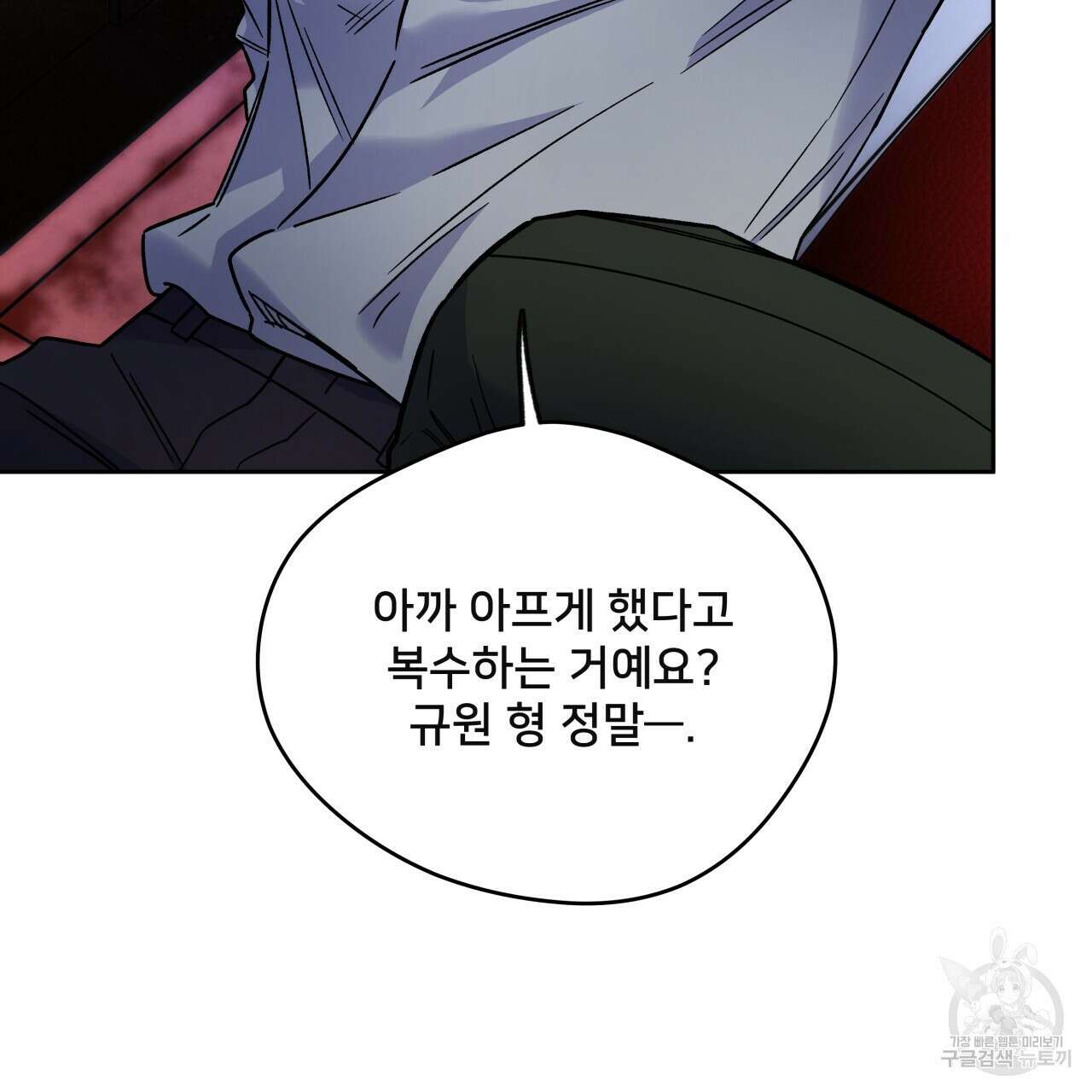 앙앙anan 83화 16