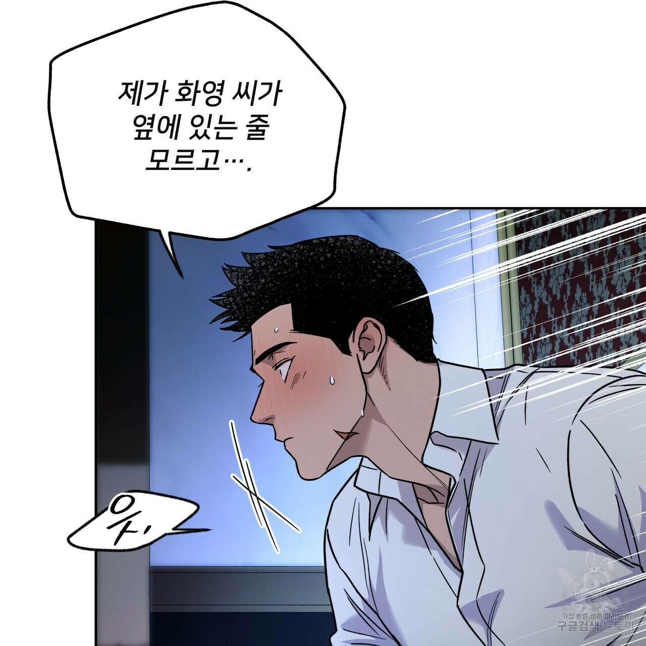 앙앙anan 83화 17
