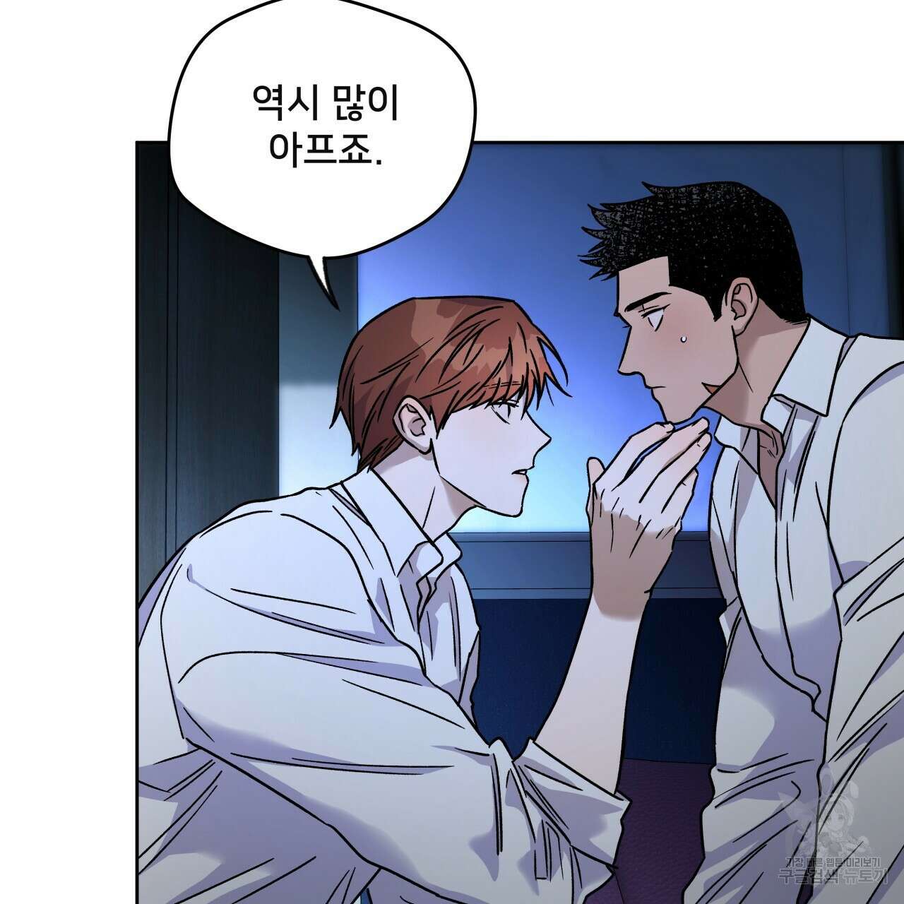 앙앙anan 83화 20
