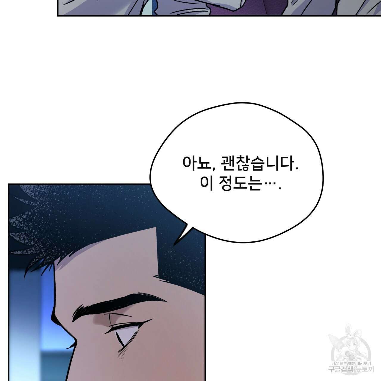 앙앙anan 83화 21