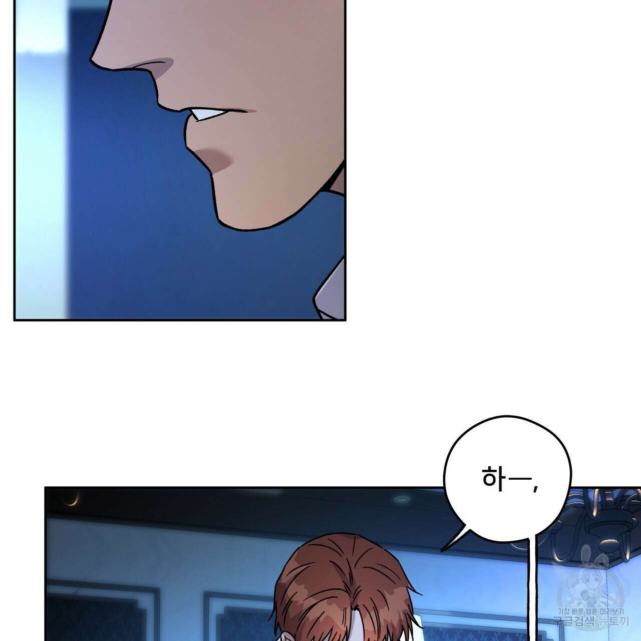 앙앙anan 83화 22