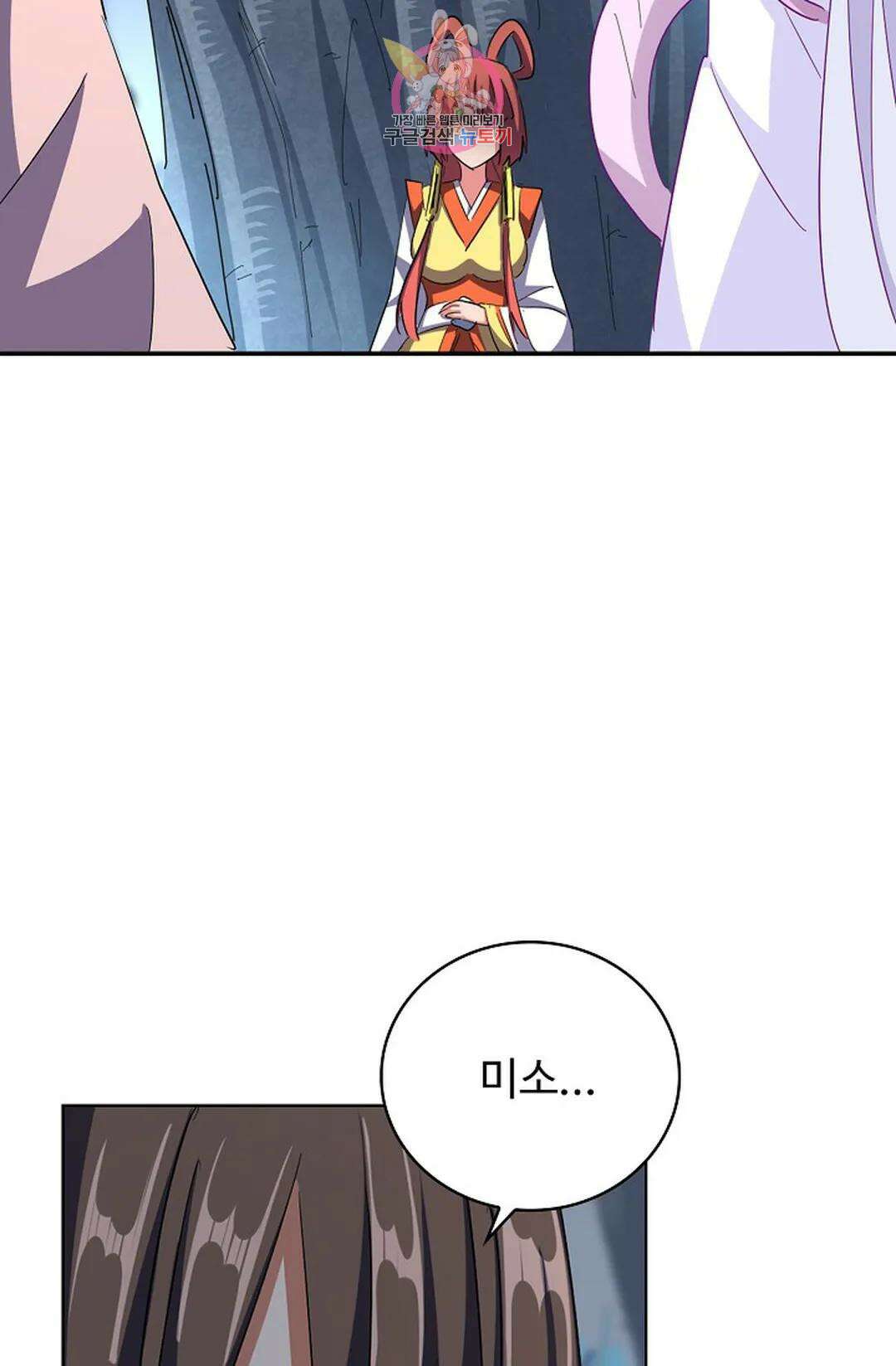 마황의 귀환 319화 25