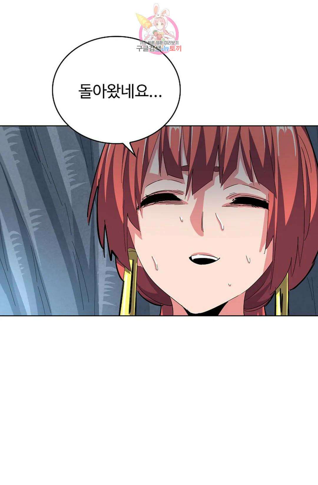 마황의 귀환 319화 29
