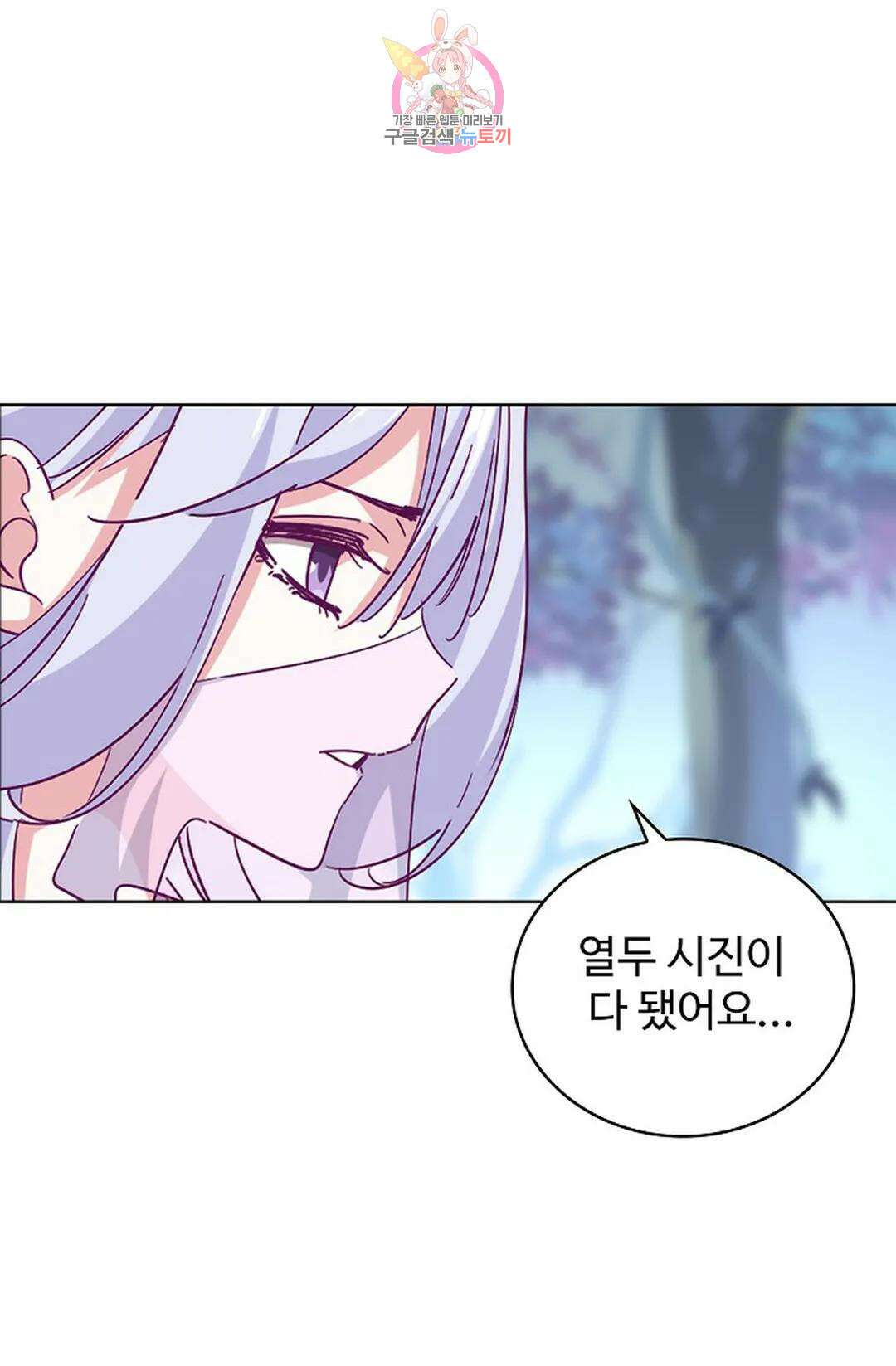 마황의 귀환 319화 32