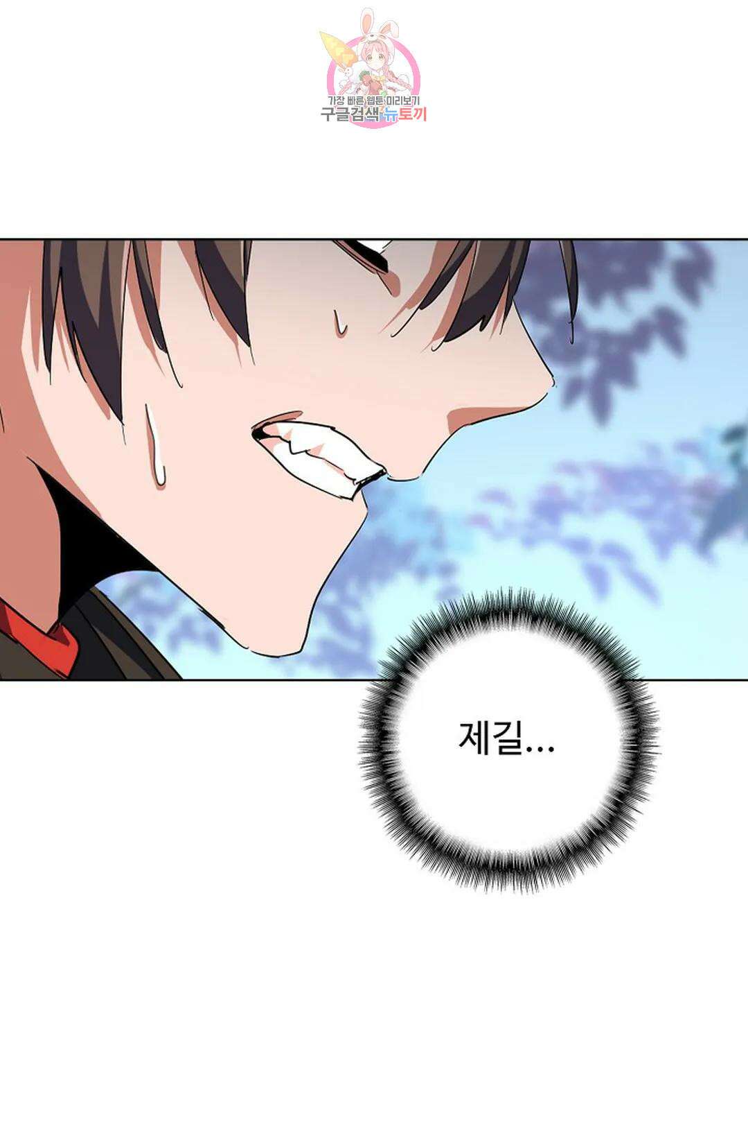 마황의 귀환 319화 33