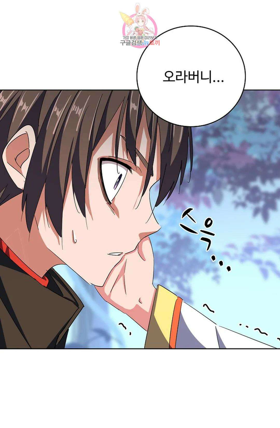 마황의 귀환 319화 34