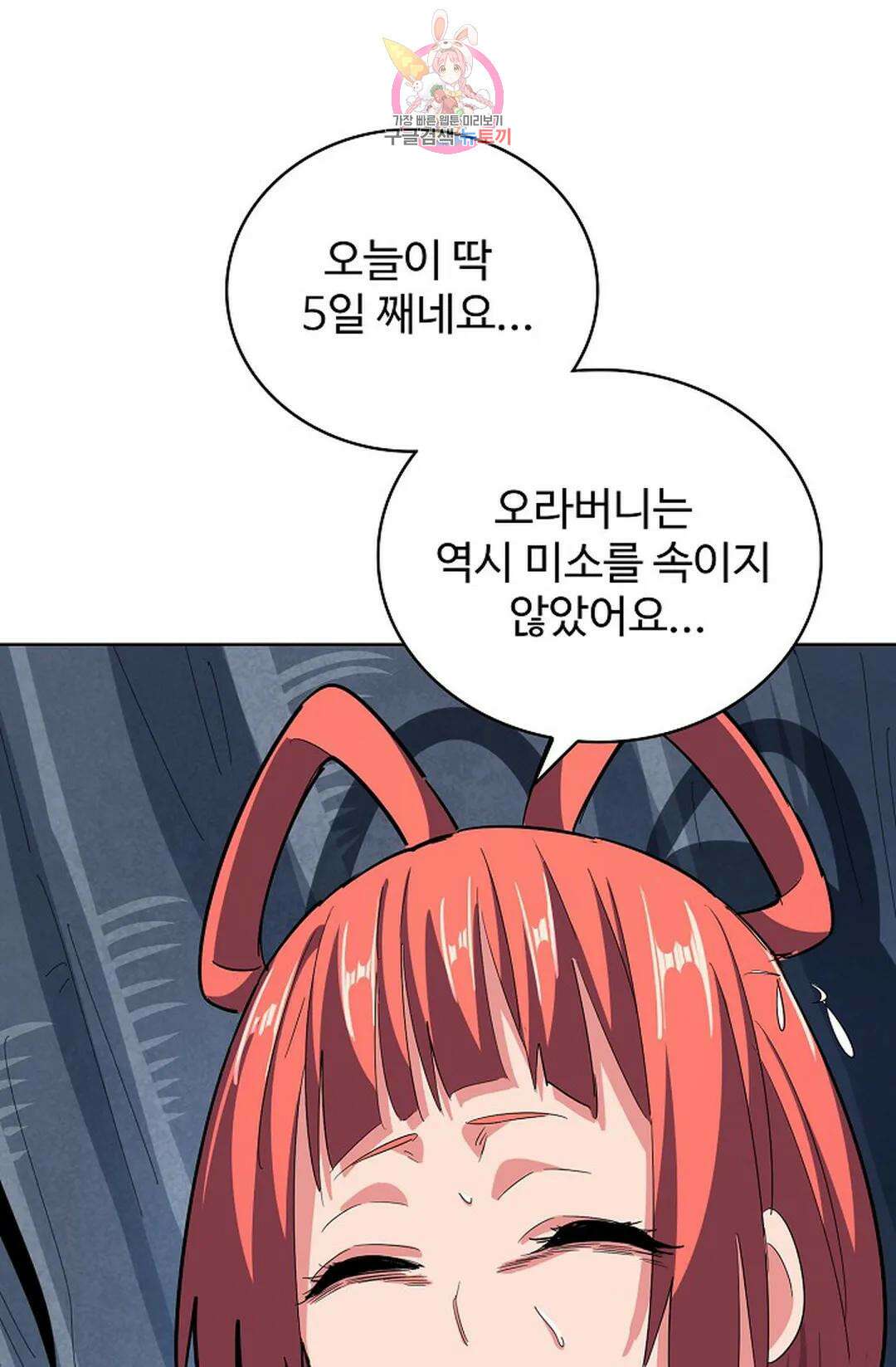 마황의 귀환 319화 35